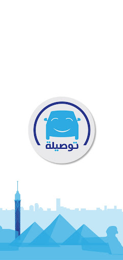 Android application توصيلة screenshort