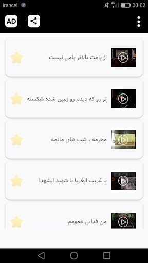 مداحی سید مهدی میرداماد