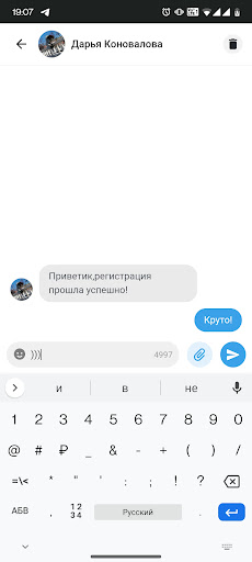 Rutouch (Рутач) Screen 3