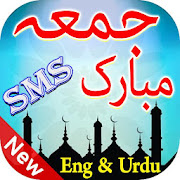 Jumma Mubarak Friday Islamic SMS NEW English URDU