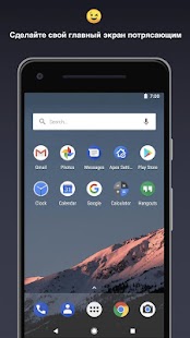 Apex Launcher Screenshot