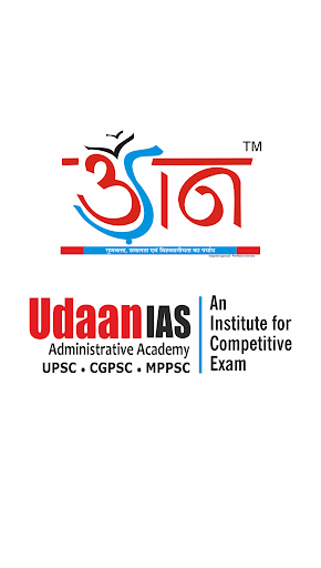 Android application Udaan Academy Chhattisgarh screenshort
