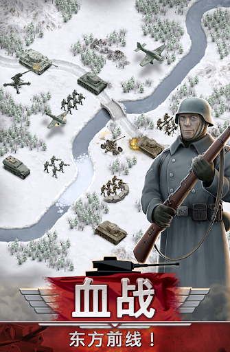 1941 Frozen Front 安卓游戏截图 1