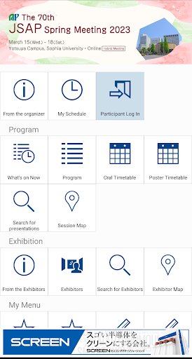 Android application JSAP2023S（JASP2023S） screenshort
