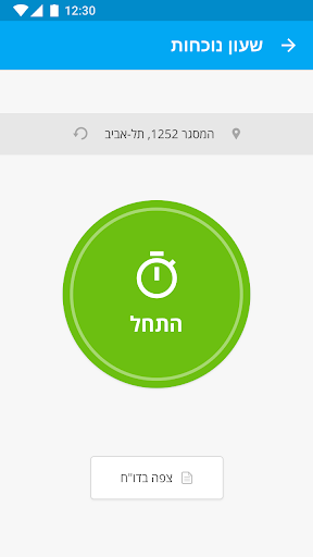 ConnecT Screen 3