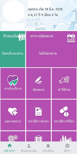 Android application IOD CONNECT screenshort