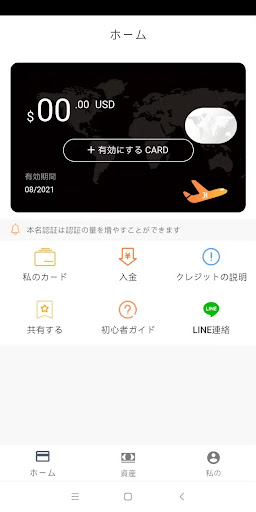 BitFree Screen 2