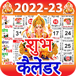 Cover Image of 下载 Shubh Calendar - 2023 Calendar  APK