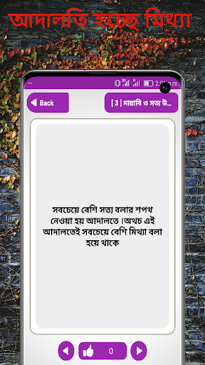 সত্য উক্তি-True Quotes