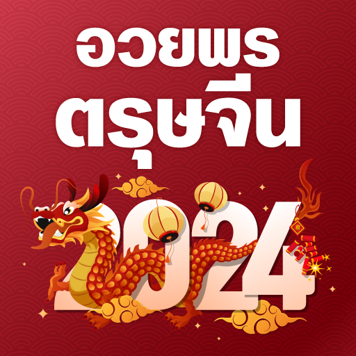 Chinese New Year Card 2024 1.1 Icon