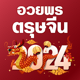 Icon image Chinese New Year Card 2024