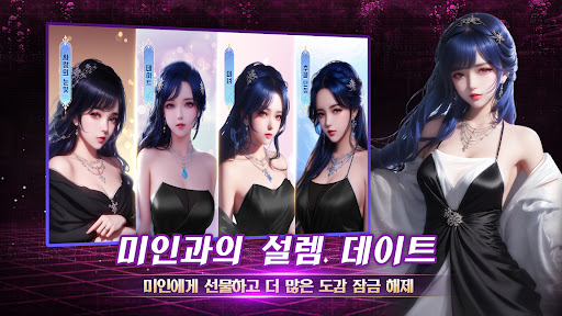 열혈 방랑객: 여신 버전 1.2 screenshots 2