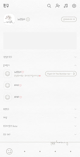 WISH 굿모닝 카톡 테마