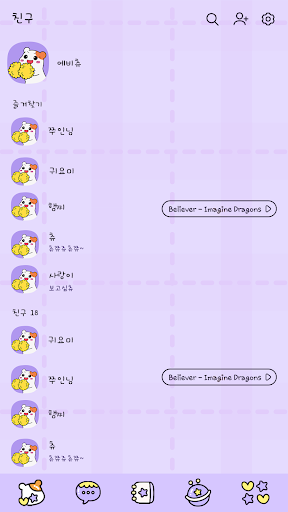 에비츄 카카오톡 테마 - 기운내 Screen 2
