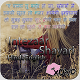 intezar shayari Hindi icon