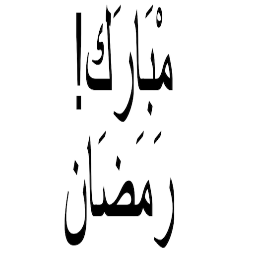 Arabic Translator 2.0.15 Icon