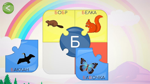 Поиграй-ка, почитай-ка! Screen 2