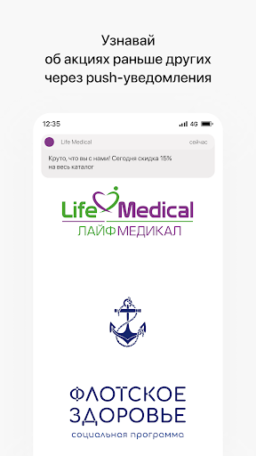 Android application Life Medical screenshort