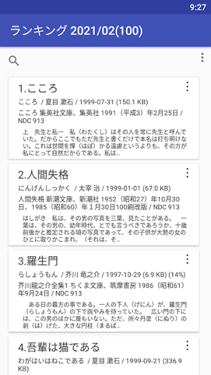 画像クリックでメニュー表示／非表示