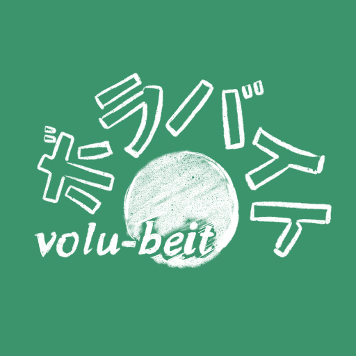 ボラバイト logo