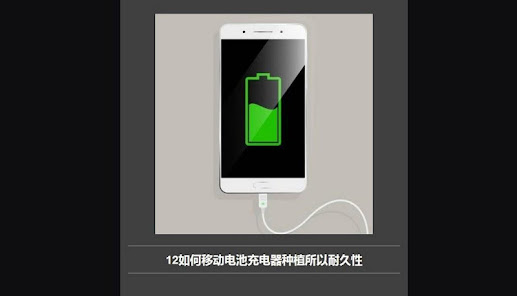 Screenshot 19 reparar baterías de teléfonos  android