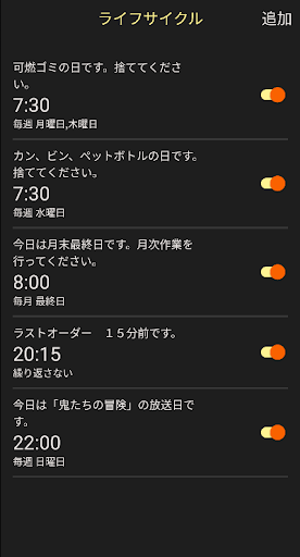 Android application ライフサイクル screenshort