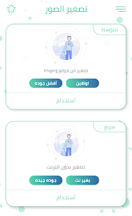 معاينة التطبيق
