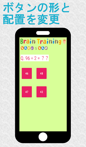 Brain Training ～脳トレ～ Screen 2