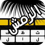 كلمات متقاطعة لعبة عربية جديدة icon