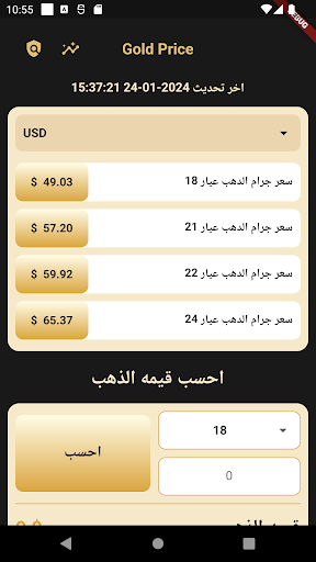 Android application Gold Rate screenshort