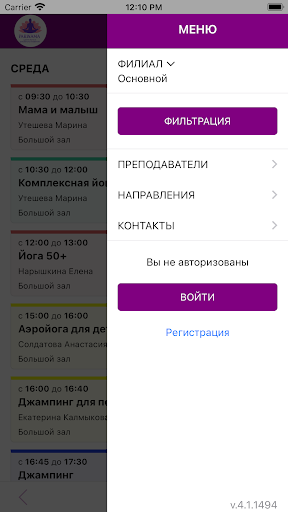 PARINAMA Screen 2