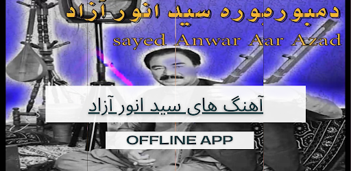 Android application آهنگ های سید انور آزاد screenshort