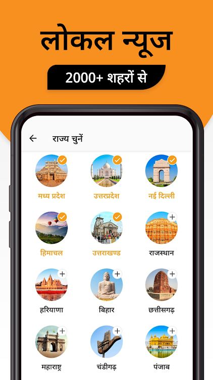 Hindi News by Dainik Bhaskar - 11.2.1 - (Android)