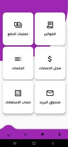 Android application net4u screenshort