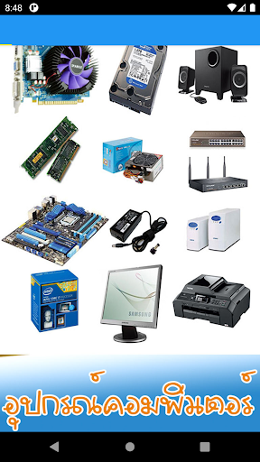 Hardware Recognition