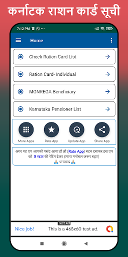 Karnataka Ration Card List