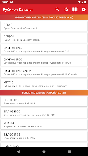 Android application Рубикон screenshort