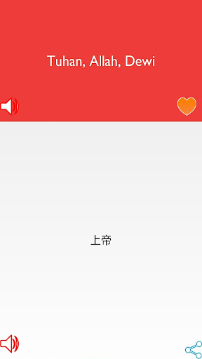 Kamus Kuis Indonesia Mandarin