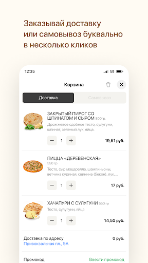 Пироговая №1 | Минск Screen 3