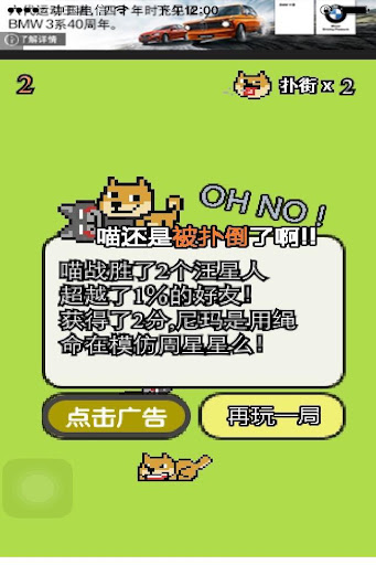 Kung Fu Cat Screenshot 2 - AppWisp.com