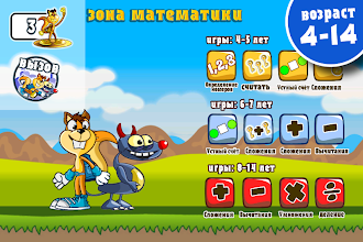 Game screenshot Математические игры: сложение apk download