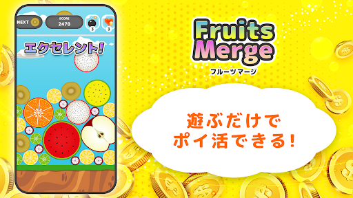Android application すいかゲーム - フルーツマージ screenshort