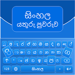 Icon image Sinhala English Keyboard