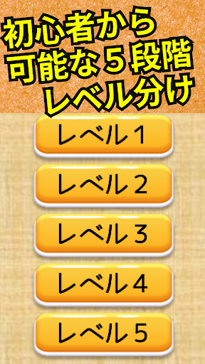 歴史人物探し 脳トレパズル -漢字ソリティア- Screen 3