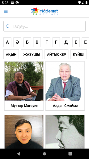 Мәдениет порталы Screen 3