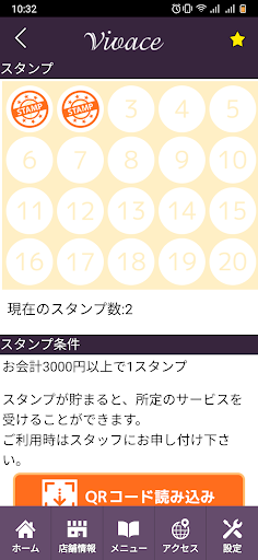 Vivace　公式アプリ Screen 3