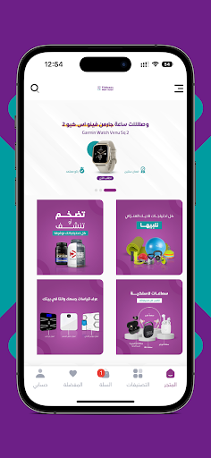 FitNeeds - احتياجات اللياقة Screen 2
