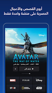 Disney+ app review