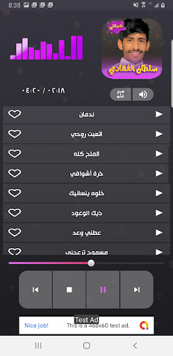 جميع شيلات سلطان الفهادي 2023