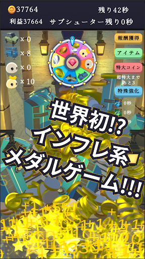 Android application Inflation Medal Pusher Game screenshort